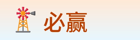 必赢 Logo